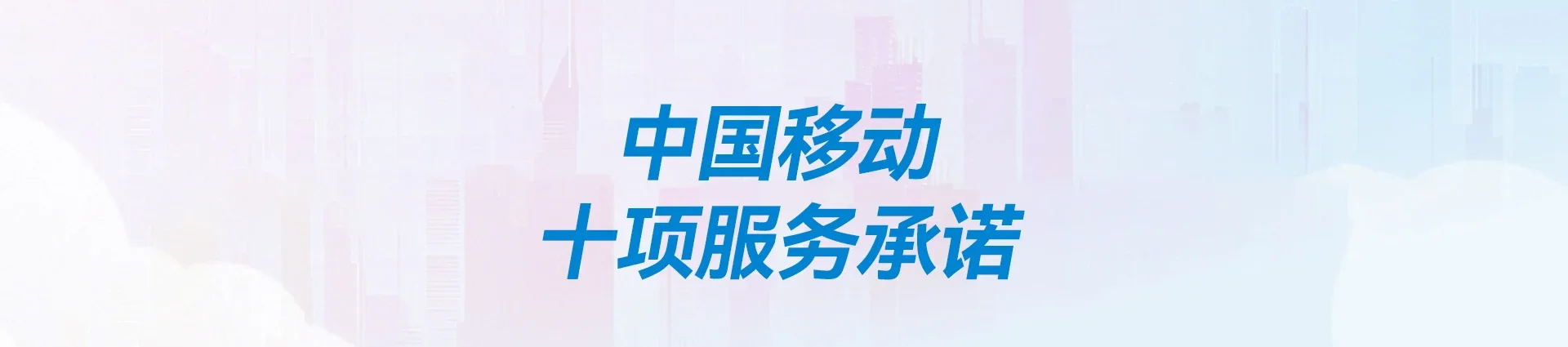 泗水县移动宽带