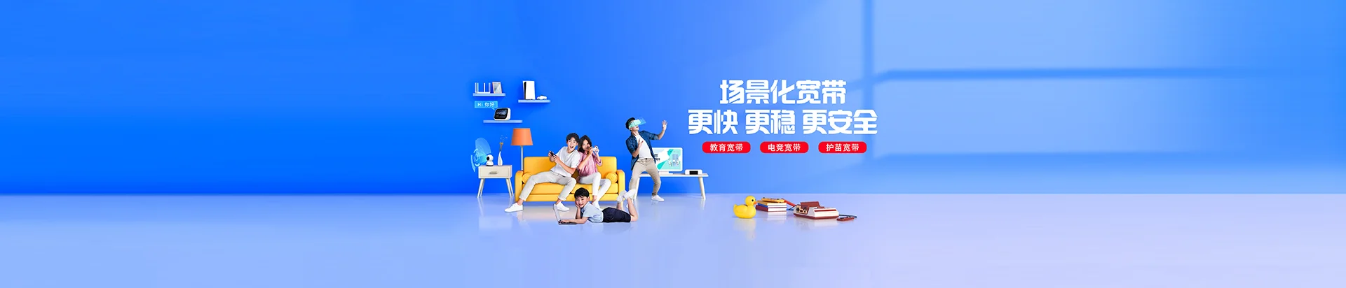 泗水县移动宽带