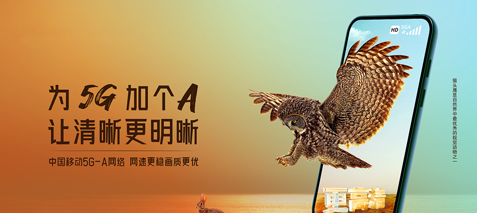 中国移动泗水县移动宽带